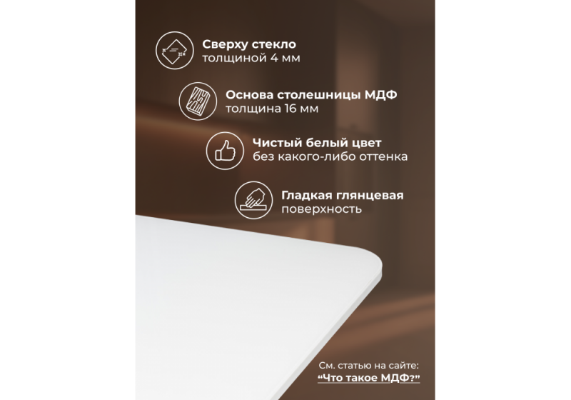 Стол стеклянный на тумбе Санса 140 белая шагрень / грей (80x76)