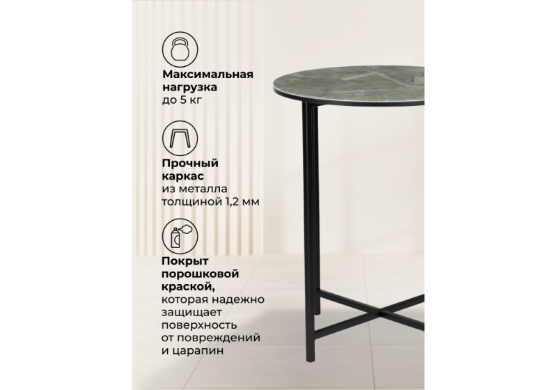 Журнальный стол Волопас королевский мрамор (48x60)
