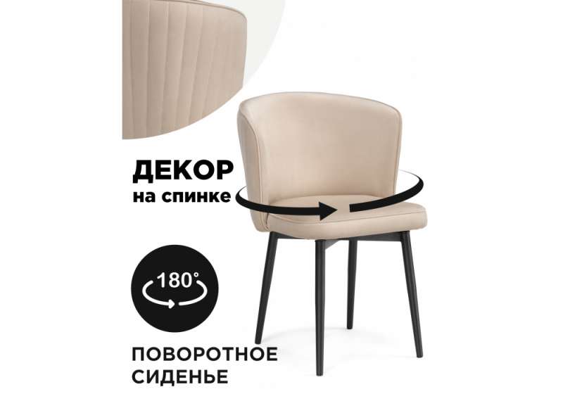 Стул на металлокаркасе Фрибур крутящийся MR-26 / черный (56x53x82). 