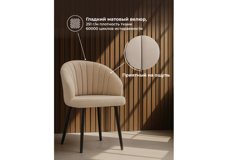 Стул на металлокаркасе Бэнбу marseille 13 / черный (54x50x76)